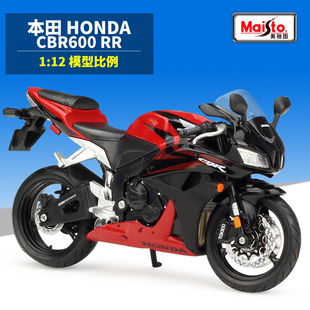 美驰图1:12本田CBR6000RR公路赛摩托车仿真合金成品模型玩具礼品