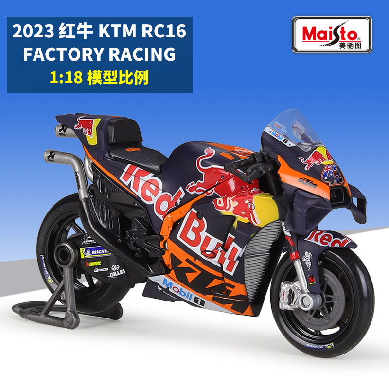 美驰图1:18Red Bull红牛KTM车队2023RC16赛车仿真摩托车成品模型