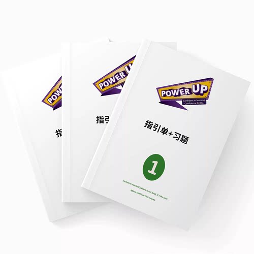 power up01234级作业纸/单元指引单课后习题单词描红语法练习彩色