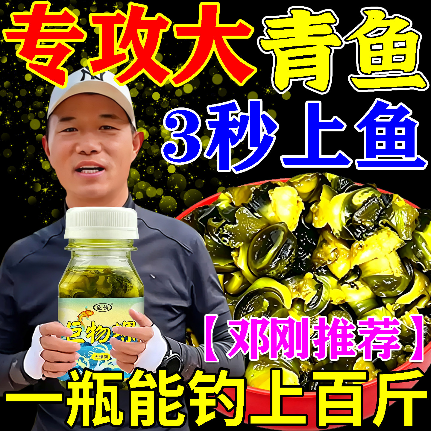 主攻青鱼饵料黑坑野钓专用草鱼青鱼螺蛳青方块颗粒专攻大物饵大全