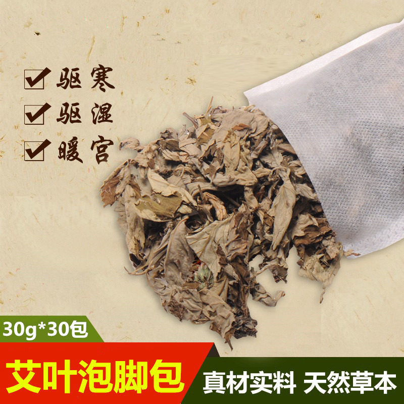 野生艾叶 陈艾草艾叶草 干艾草叶泡脚包泡澡驱寒散湿艾绒艾条艾柱