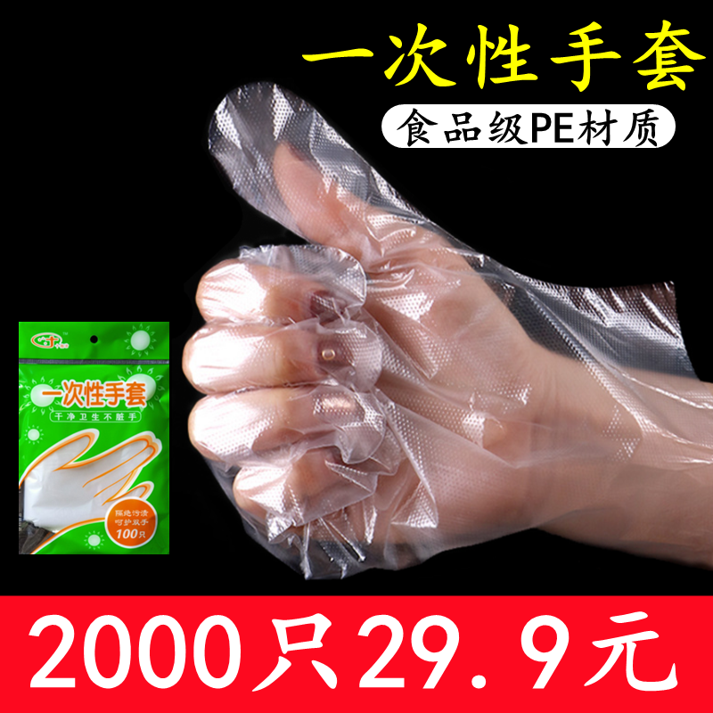 一次性手套食品级专用加厚厨房餐饮烘焙pe塑料薄膜商用美容理发店