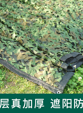 210D黑色三层防航拍伪装网迷彩网户外遮阳网防晒加厚装饰遮阳网