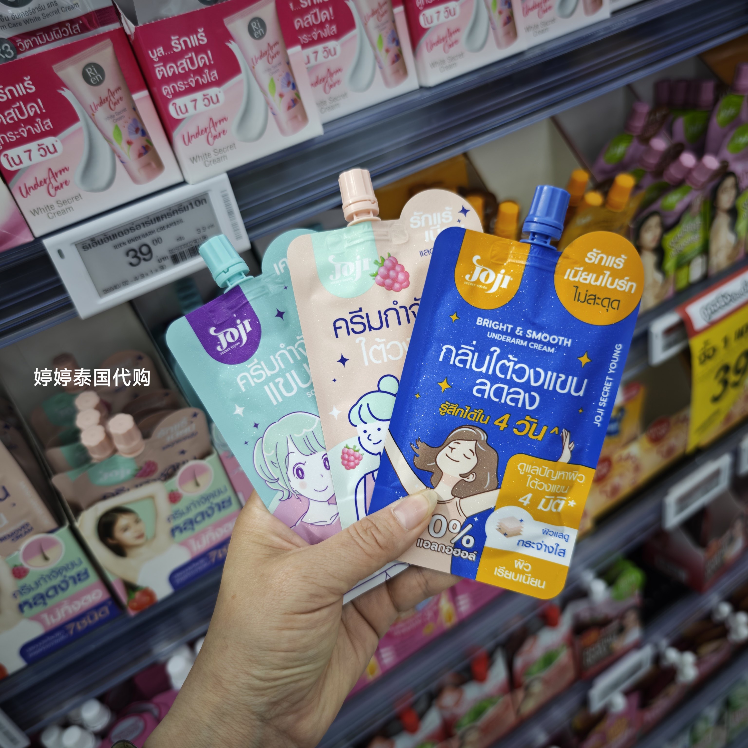 泰国711jojr身体退毛膏腋脱毛膏