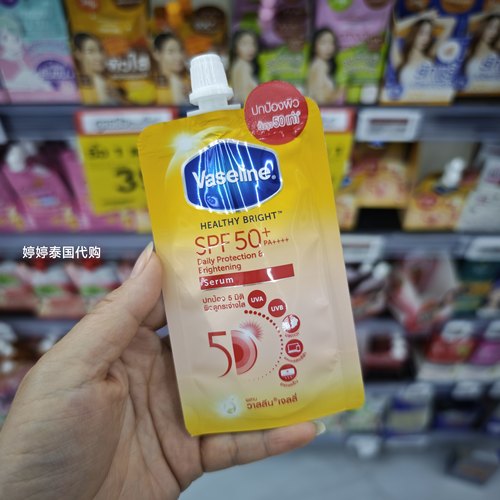 泰国凡士林vaseline防晒，满38元包邮