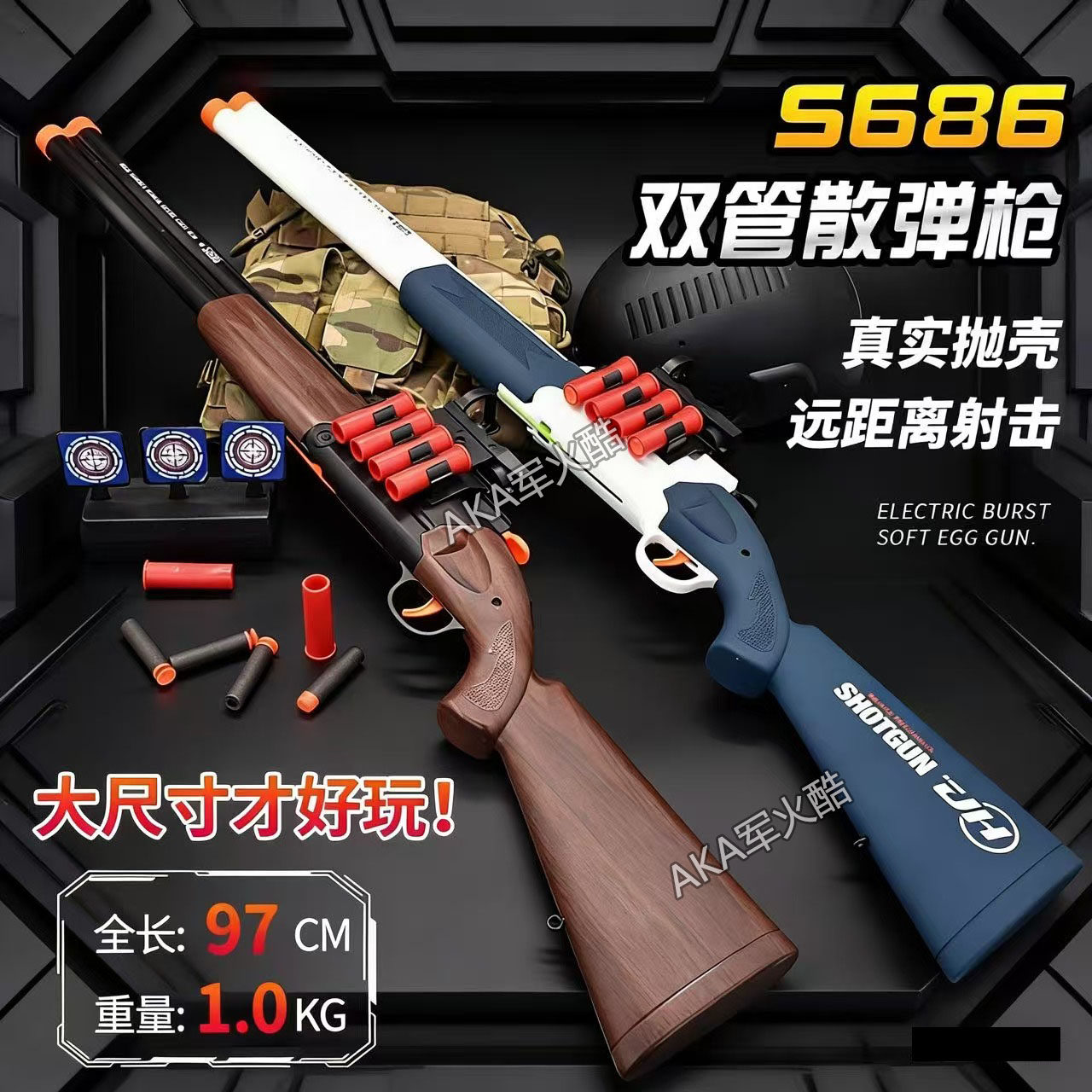 s686儿童软弹枪可发射