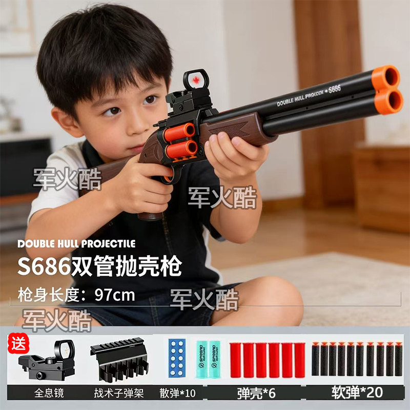 手动双管S686散弹喷子来福拉栓抛壳软弹XM1014霰弹儿童男孩玩具枪