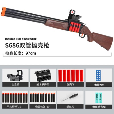 s686木纹可抛壳双管来福喷子可连发软弹枪1014散弹枪儿童男孩玩具