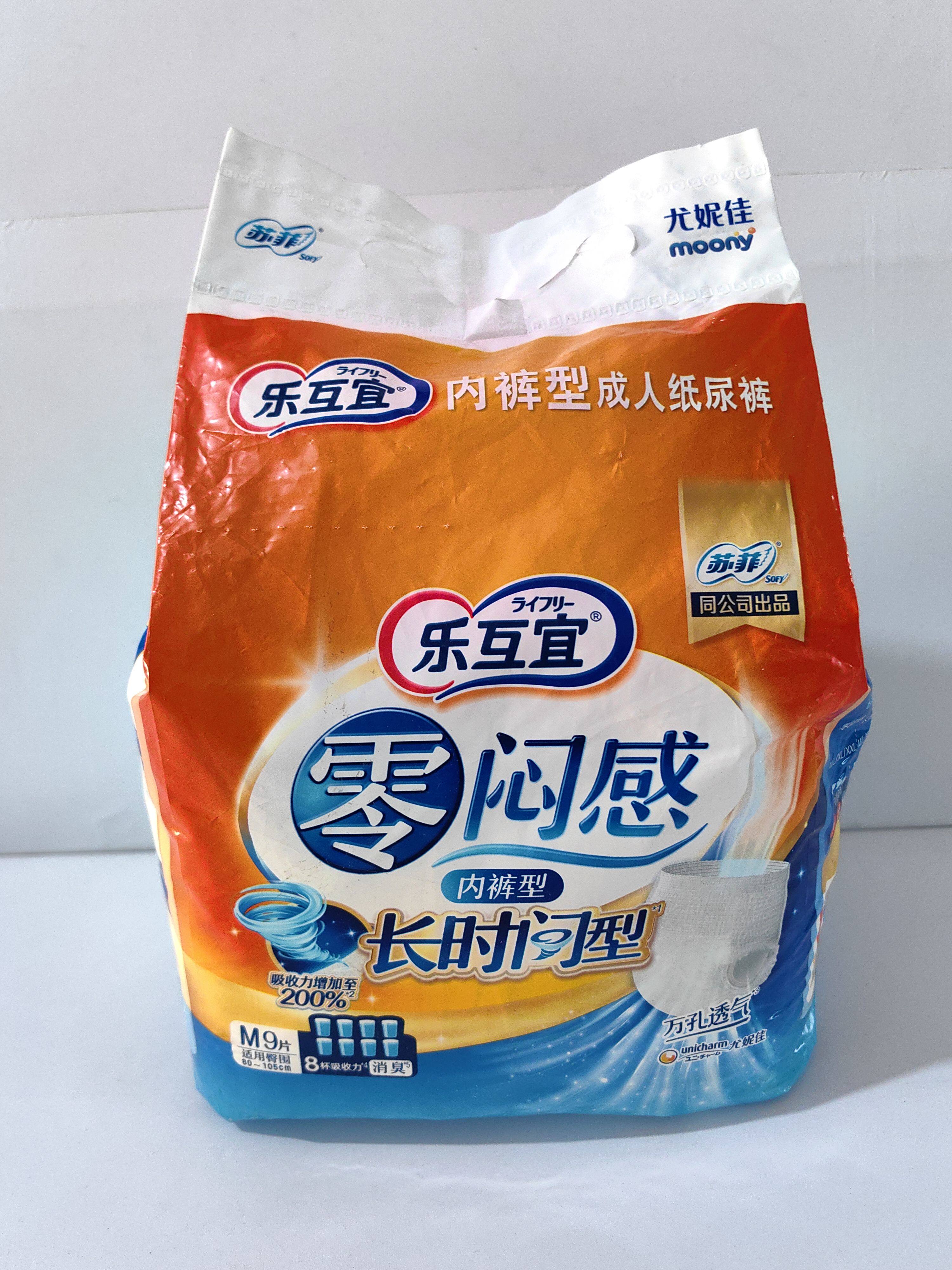 乐互宜拉拉裤零闷感长时间型老年人内裤型大吸量尿不湿男女日夜用