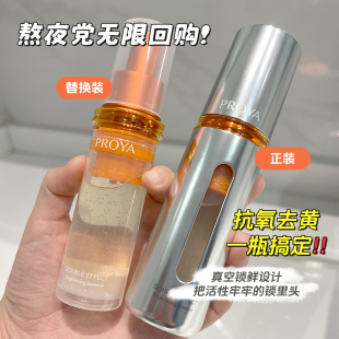 官网授权 50ml早C晚A泊玵莱雅女 3.0带防伪珀莱雅双抗精华液30ml