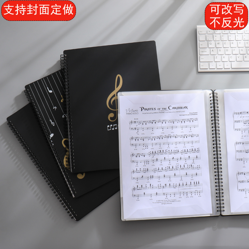 新款黑色A4曲谱乐谱夹册可修改不反光钢琴谱夹子改写文件夹可定制