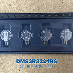 3.3V 0.22F KORCHIP DMS3R3224RS 法拉电容器 编带包装可以回流焊