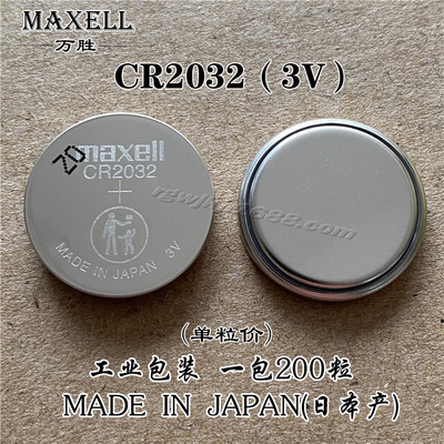 汽车钥匙电池纽扣Maxellcr2032