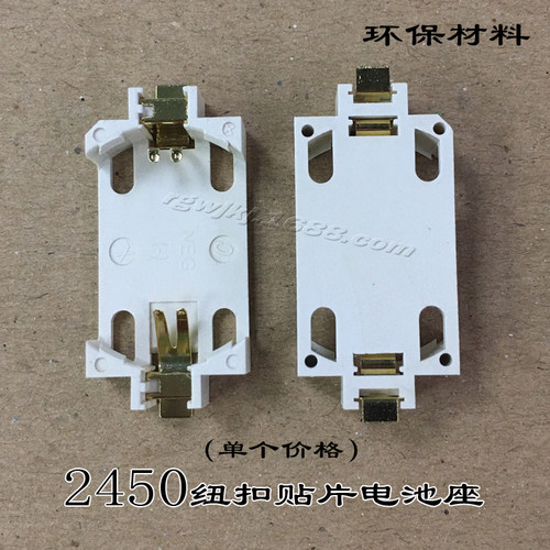 原装松下CR2450遥控器电池
