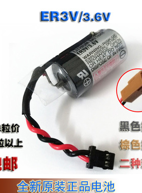 欧姆龙CPM2A-BAT01 CQM1H ER3V工控机床PLC设备1/2AA锂电池3.6V