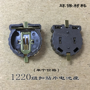 1220镀金电池座 CR1220贴片纽扣电池座 ML1220电池座 耐高温300度