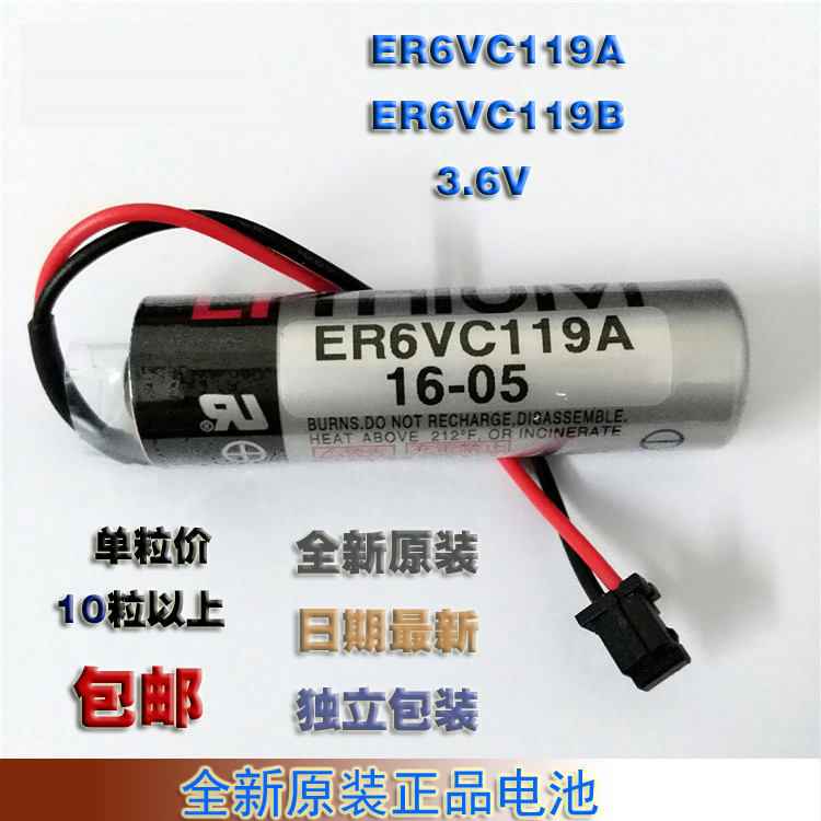10个包邮TOSHIBA东芝/ER6VC119A /ER6VC119B/三菱M70系统电池ER6V|msdalam kategori Aksesori Digital 3C, sel kering/Bateri boleh dicas semula/menetapkan, bateri biasa - dari Buy2taobao.com untuk memberikan perkhidmatan ejen Taobao profesional membeli