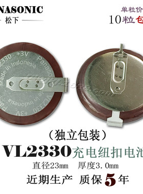 松下vl2330可充电遥控器纽扣电池