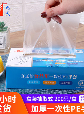 柒柒九天一次性盒装手套抽取式