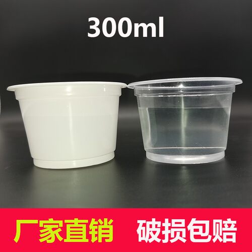 一次性汤杯300ml打包碗乳白透明