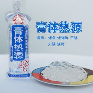 天达膏体热源固体酒精干锅烧烤燃料胶体50支户外固体酒精胶体助燃