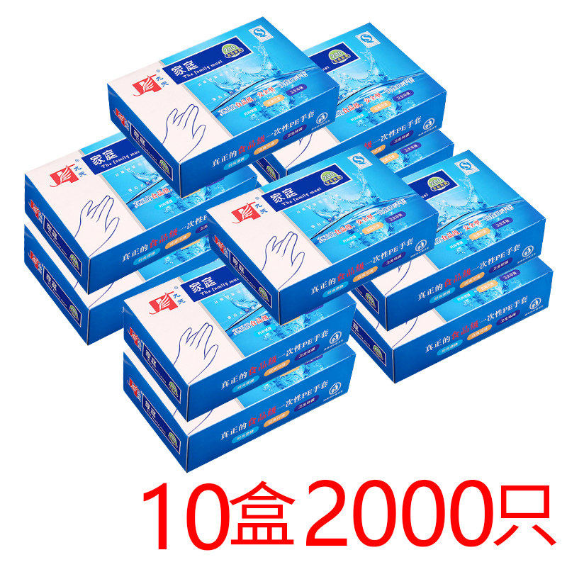 柒柒九天盒装抽取式手套龙虾美容