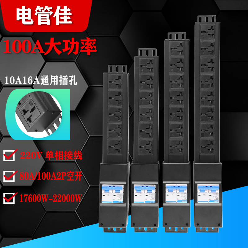 大功率排插座32A63A80A100A8000W16000W空开漏电保工业无线接线板