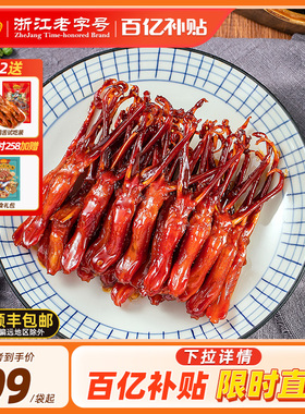 【百亿补贴】藤桥牌温州特色卤味零食小吃大卫的鸭舌408g