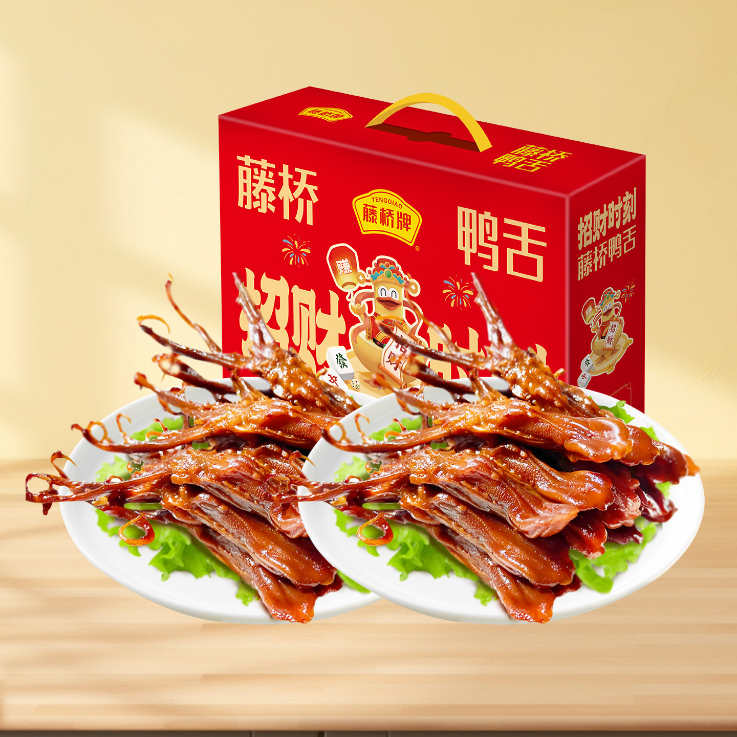 藤桥牌精品大鸭舌温州特产小吃熟食卤味零食礼盒鸭舌头净重408g*2