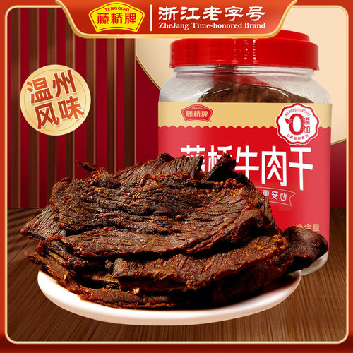 藤桥牌温州特产湖岭手撕牛肉干 干即食牛肉零食大片五香营养大桶