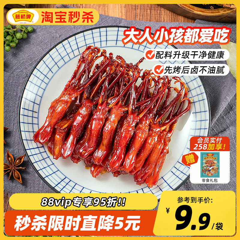 藤桥牌肉类零食温州特产