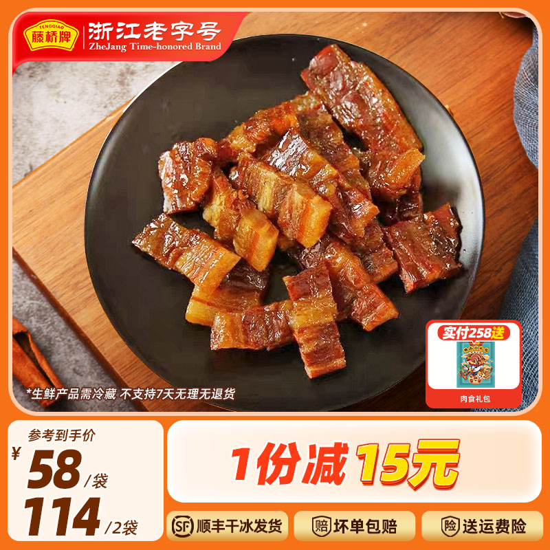 酱油肉温州风味藤桥牌