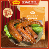 藤桥牌 浙江温州特产藤桥酱鸭翅小吃轻脆咔滋鸭翅休闲零食405g