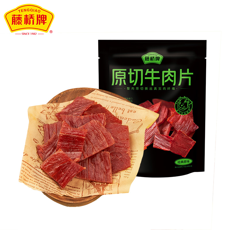 藤桥牌原切牛肉片干休闲零食独立小包装厚切解馋50g