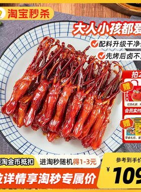 【店铺热卖】藤桥牌温州特产大卫鸭舌特色小吃办公室零食鸭舌408g