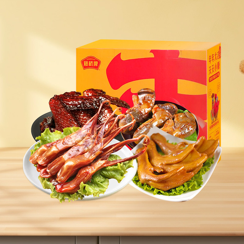 藤桥牌温州特产锦上添花 · 团圆礼盒 精品鸭舌鸭掌鸭翅鸭肫1106g,零食/坚果/特产,鸭肉零食,淘宝优惠券,粉丝福利购,淘宝优惠卷