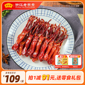 藤桥牌温州特产鸭舌头特色小吃 办公室零食酱香 香辣大卫鸭舌408g