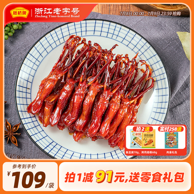 藤桥牌温州特产鸭舌头特色小吃 办公室零食酱香/香辣大卫鸭舌408g