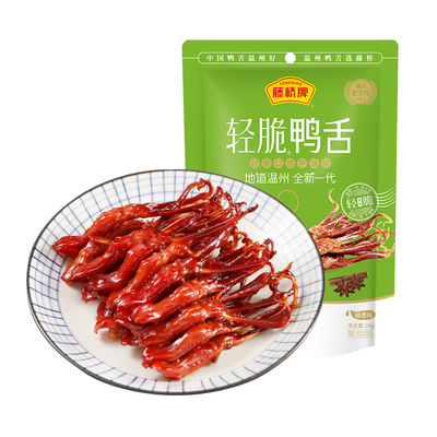 【新品】藤桥温州卤味即食双根装轻脆鸭舌24g