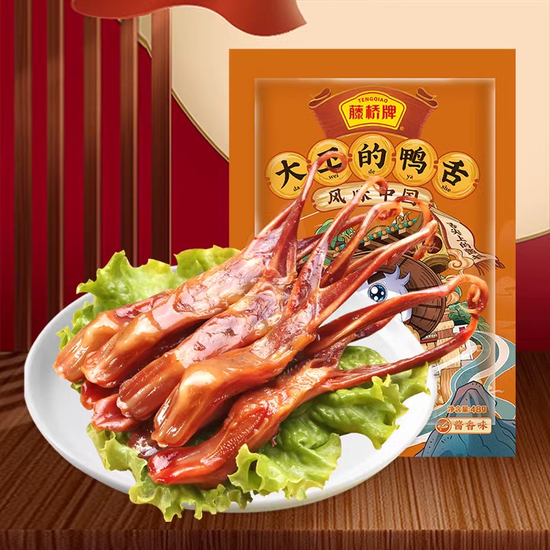 【福利内购】藤桥牌大卫国潮鸭舌温州特产卤味零食48g超市同款属于什么档次？