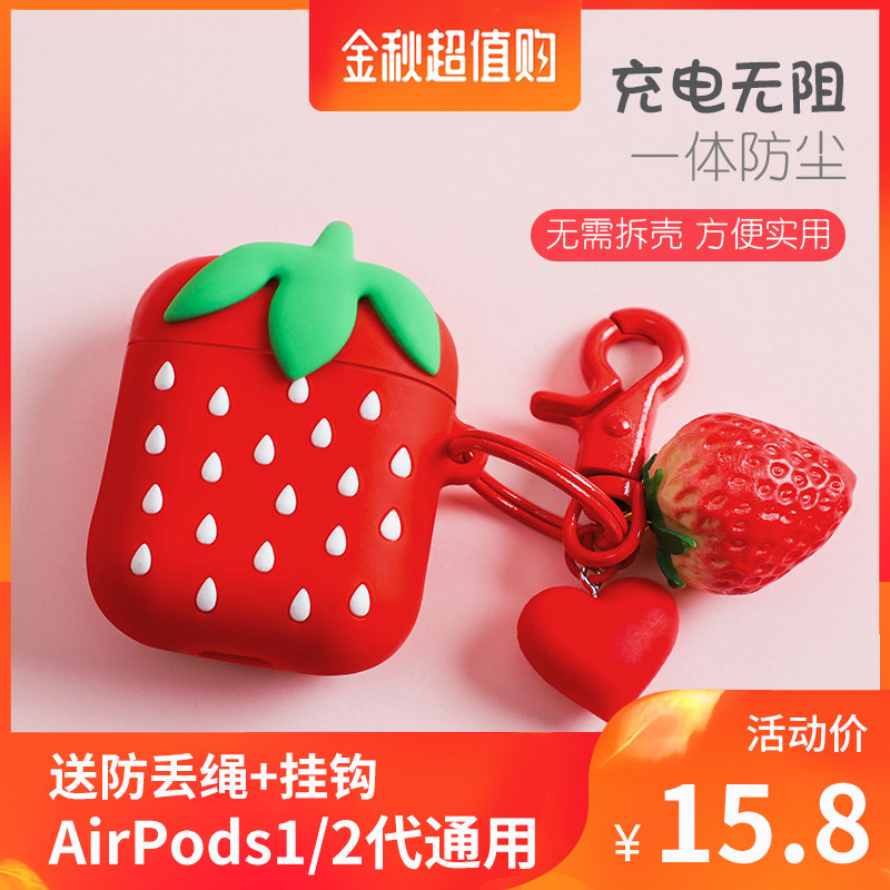 卡通鼠年Airpods保护套苹果无线蓝牙耳机硅胶软壳可爱男女ins潮牌2代保护充电盒子在类目 3C数码配件, MP3/MP4配件, 耳机配件中 - 来自Buy2taobao.com提供专业的淘宝代购服务