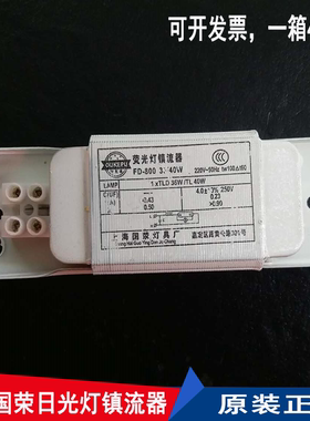 日光灯管镇流器T8荧光灯电感整流器 格栅灯18 36W直管灯棒20 40瓦