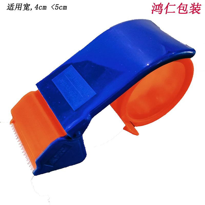 胶带切割器塑料快递打包神器宽度适用4cm5cm6cm封箱