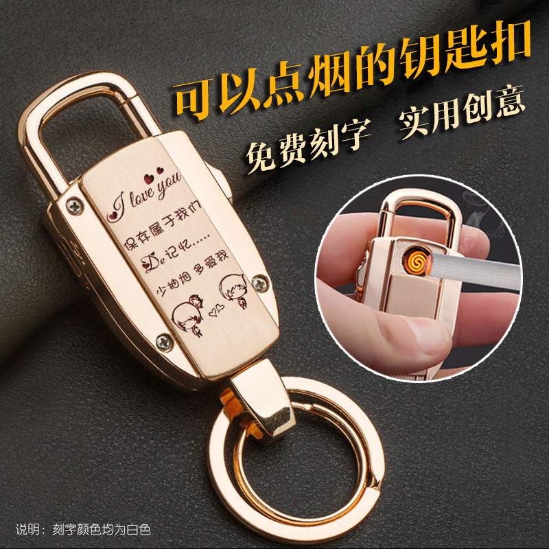 多功能刻字定制订做送男友打火机