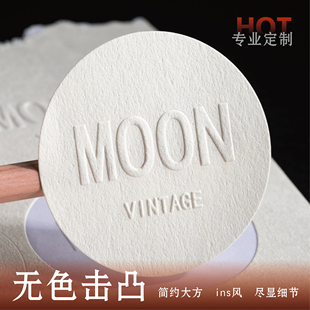 定制粗糙加厚树纹纸特种纸烫金凹凸logo腰封绵纸颗粒不干胶贴印刷