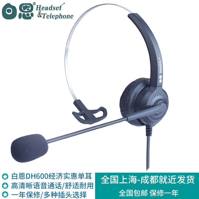 2019 New white en DH600USB call center Attendant Electric pin Outsourcing Customer Service Phone headset headsetin the Audio appliances , Headphone/Headsets  category - from Buy2taobao.com to provide professional Taobao agent buy service