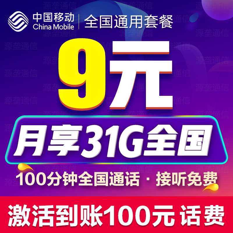 电信大王卡移动无限纯流量4g上网卡通话卡手机电话卡电信全国通用