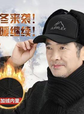 老人帽子老头男士加绒保暖冬季雷锋护耳中老年爸爸加厚防寒爷爷