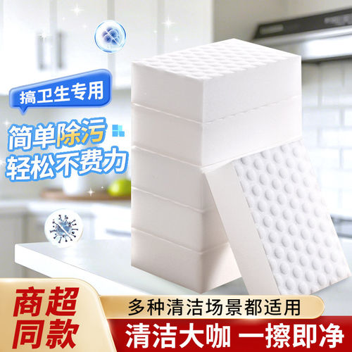 纳米海绵擦厨房去污洗碗神器