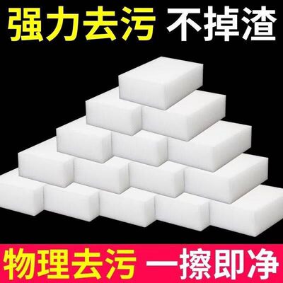 88VIP强力去污不掉渣海绵擦